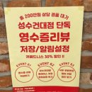 보승회관(성수건대점) 이미지