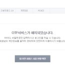 오티피 네이버블로그