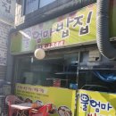 울밥집 이미지