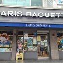 파리바게뜨 대전송강그린 이미지