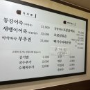 동강어죽 이미지