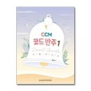 스윗코드