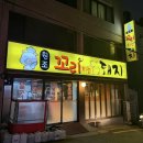 바로돼지 | 토성동 맛집 자갈치 맛집 원조꼬리치는돼지 방문후기