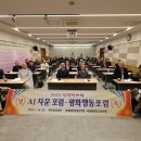 UPF 대전·충청지구, ‘대전·충청 AJ 포럼 및 평화행동포럼 2023 신년하례회’개최 이미지