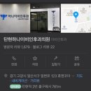 탄현하나이비인후과의원 이미지