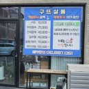 구뜨살롱 이미지