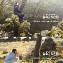 숲속의 작은집 이미지