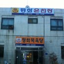 사포경로당 이미지