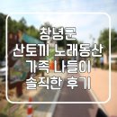 산토끼하우스