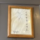 왕왕치킨닭강정똥집 이미지