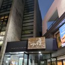 애기똥풀 | 대구 송현동 앞산 맛집 '애기똥풀' 방문 후기