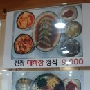 왕갈비탕 제왕 맛집:의왕 청계동 정가네 왕갈비탕