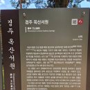 승진투어 | ep13. 경주 옥산서원 국가유산방문자코스 + 경주계곡, 또간집 승진식당 방문후기