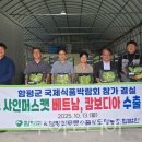 꽃무릇영농조합법인