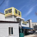 해밀보리밥 | 전남 나주 맛집 해밀보리밥