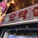 뽑기1번가 이미지