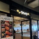 수원역뷔페 추천 바르미 심비디움 AK플라자 수원점 프리미엄뷔페 가족외식 후기