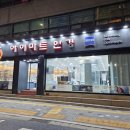 아이마트 안경콘택트