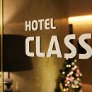 클래스호텔 이미지