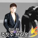 여자 유도 국가대표 vs 남자 주짓수 이미지