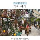 창카페