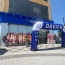 다비치안경 내포신도시점 이미지