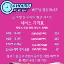 베트남 마사지 24시간 , 달랏마사지 , 나트랑 마사지 , 하노이 마사지 , 호치민 시티 마사지 , 베트남 마사지 24시간 #달랏마사지 이미지