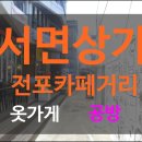 다사랑1층상가 이미지