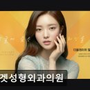 타겟성형외과의원 네이버블로그