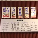 동전집 - 수성구 들안로 393 | 동전집