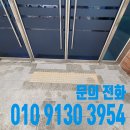 공세초등학교-단독주택 및 8블럭 도로종점 | 일산 노후 보도블럭 교체 건물 인도 내려앉은 보도블록 보수 공사