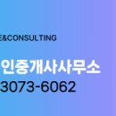 일번지공인중개사사무소 이미지