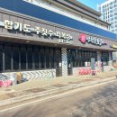 연천숯불갈비 이미지