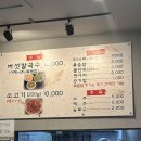 방이샤브칼국수배곧