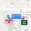 대방초등학교 후문 이미지