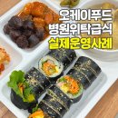 오케이푸드 이미지
