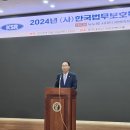 (사)한국법무보호복지학회 춘계학술대회 참석 이미지