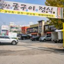 1494 | 남양주 쌀밥맛집 남양주 콤비식당 후기