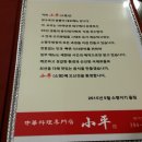 소평루 이미지