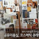 매력적인뷰티