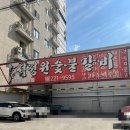 경원숯불갈비 | [마산] 오동동맛집 석정원 숯불갈비 찐 후기