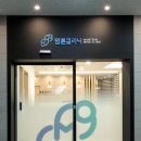맘튼정신건강의학과의원 이미지