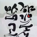 맑고 향기롭게 이미지