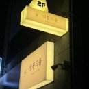 [대구] 속눈썹 연장 잘하는 곳 &#39;살롱드율&#39; : 무쌍도 또렷한 눈매 가능!
