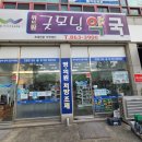 인천굿모닝약국 이미지