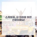 [의료]대전365센텀치과의원에서 알아보는 스케일링의 필요성과 올바른 치아관리 습관.