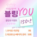 고운미의원 네이버블로그