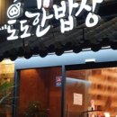 지삼로 이미지