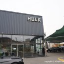 헐크워시세차장 이미지