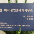 크리스탈공인중개사사무소 이미지